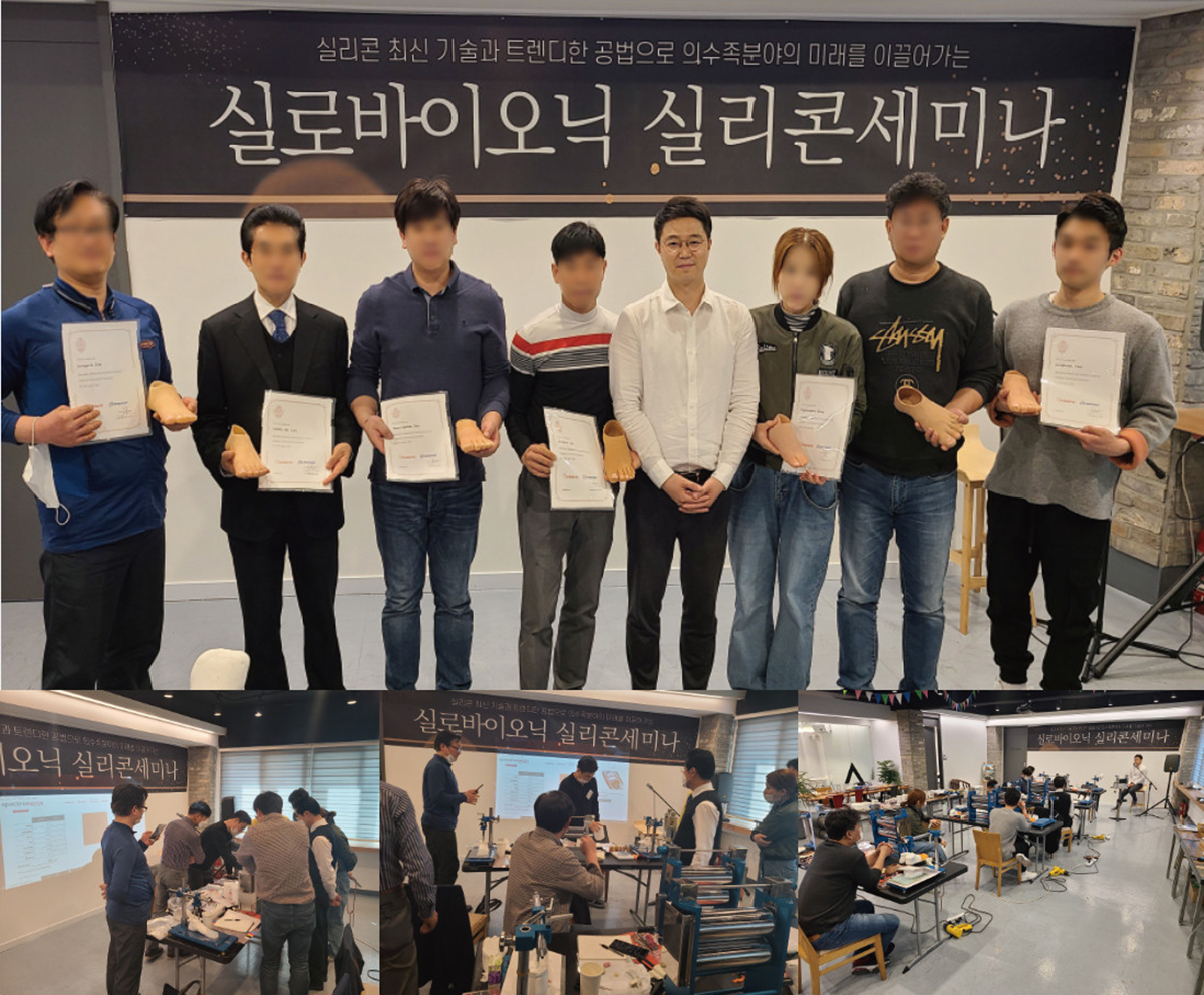 실로바이오닉 실리콘 세미나에 참가한 국내 의수족 업체 기술자들